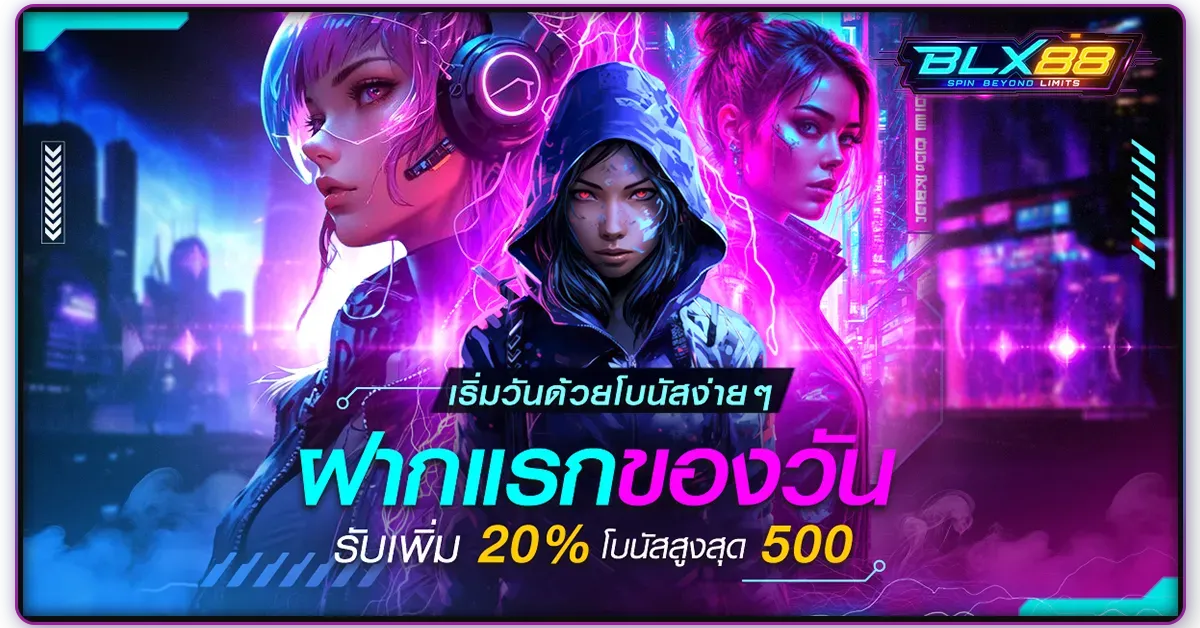 BLX88 ทางเข้าเล่น สล็อตเว็บตรง คาสิโนสด ครบวงจร
