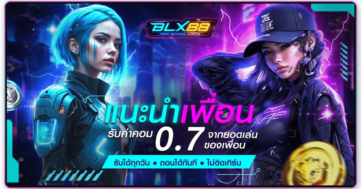 BLX88 ทางเข้าเล่น สล็อตเว็บตรง คาสิโนสด ครบวงจร